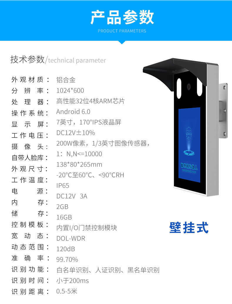 青岛人脸识别终端应用安装案例 - {dede:global.cfg_webname/}